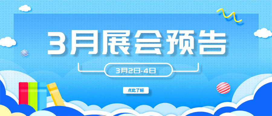 3月展會(huì)預(yù)告：融智興將參展2023中國國際標(biāo)簽印刷技術(shù)展覽會(huì)